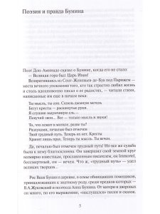 Беседы с памятью