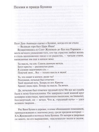Беседы с памятью