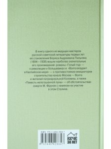 Голый год