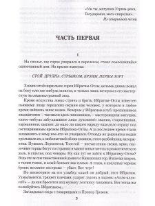 Голый год