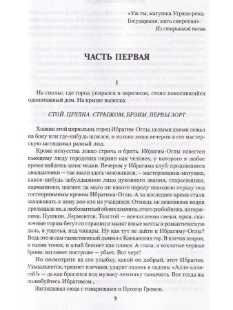 Голый год