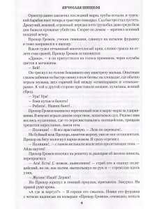 Голый год
