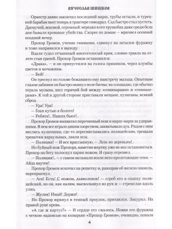 Голый год