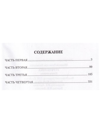 Голый год