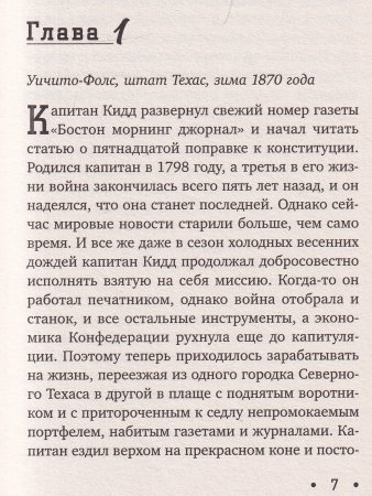 Новости со всех концов света