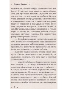 Новости со всех концов света