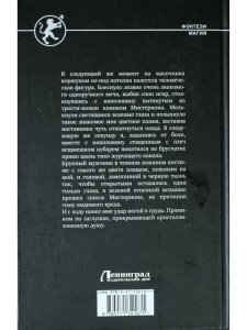 Обломки клана