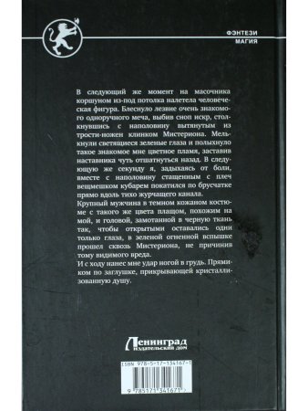 Обломки клана