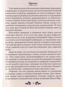 Обломки клана