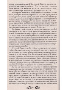 Обломки клана