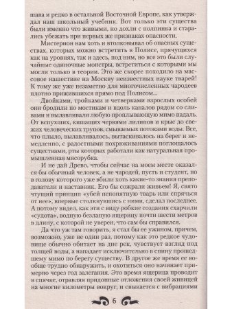 Обломки клана