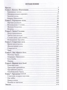 Истуканы времени. Сиквел книги "Кувырок Луны". Политический шпионский историко-фантастический роман-эпопея.