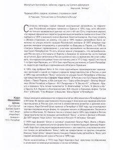 ЛЕГЕНДЫ И ИСТОРИИ ХХ ВЕКА.Хроника автомобилизации и автоспорта в России и мире