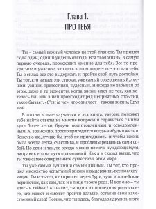 Самый важный человек на планете