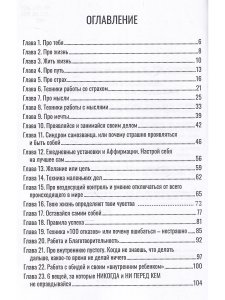 Самый важный человек на планете