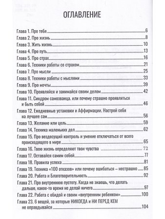 Самый важный человек на планете
