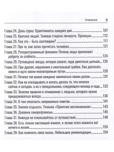 Самый важный человек на планете