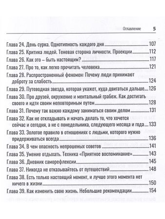 Самый важный человек на планете