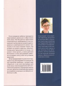 Сон семьи с маленьким ребенком