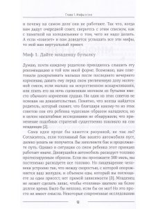 Сон семьи с маленьким ребенком