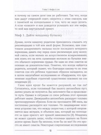 Сон семьи с маленьким ребенком