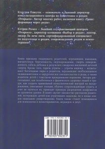 Прервавшиеся начинания