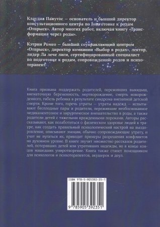 Прервавшиеся начинания