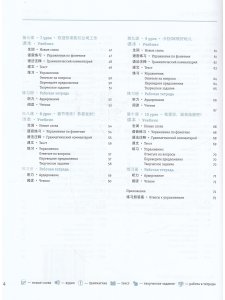 Китайский язык. НSK2. Учебное пособие.