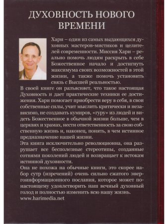 Хари СОЗНАТЕЛЬНАЯ ЭВОЛЮЦИЯ