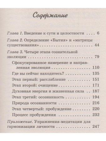 Хари СОЗНАТЕЛЬНАЯ ЭВОЛЮЦИЯ