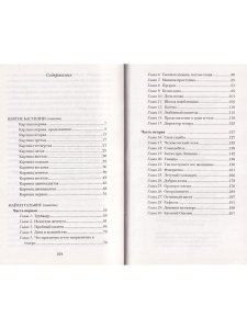Призраки оперы