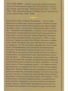 Сияние Халсиона