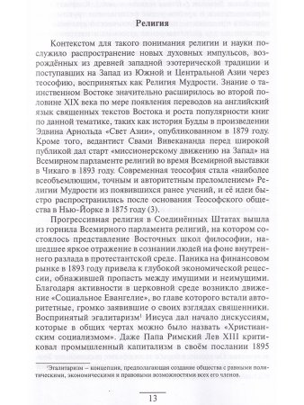 Сияние Халсиона