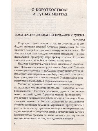 Пучков Д. Мужские разговоры за жизнь (5-е изд.)