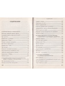 Пучков Д. Мужские разговоры за жизнь (5-е изд.)