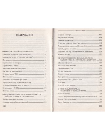 Пучков Д. Мужские разговоры за жизнь (5-е изд.)