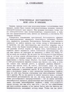 Гегель Г.В.Ф. Феноменология духа. Издание 3-е