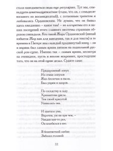 Живые, или Беспокойники города Питера
