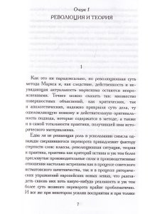 Миссия пролетариата