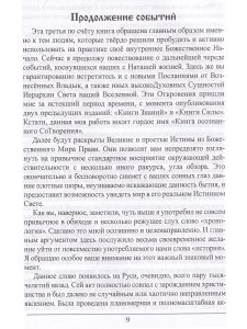 Кузнецов Александр Здравствуй, Богочеловек!