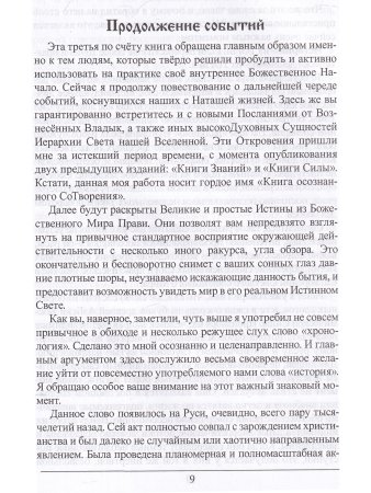 Кузнецов Александр Здравствуй, Богочеловек!