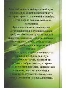 Величко Е. Осмысление жизни
