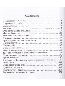 Величко Е. Осмысление жизни