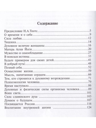 Величко Е. Осмысление жизни