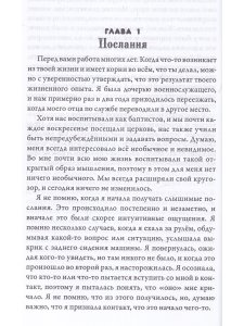 Разговор Души. Язык твоего тела