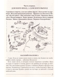 Скауты. Посторонним вход разрешён