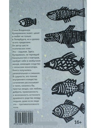Записки из секретного блокнота