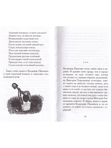 Записки из секретного блокнота