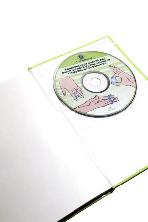 Коноваленко С.В. Развитие психофизической базы речи у детей дошкольного возраста с нарушениями разви