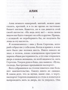 ЖеЗеЭл